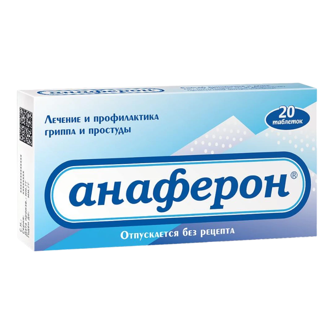 Анаферон №20 хүлхдэг шахмал
