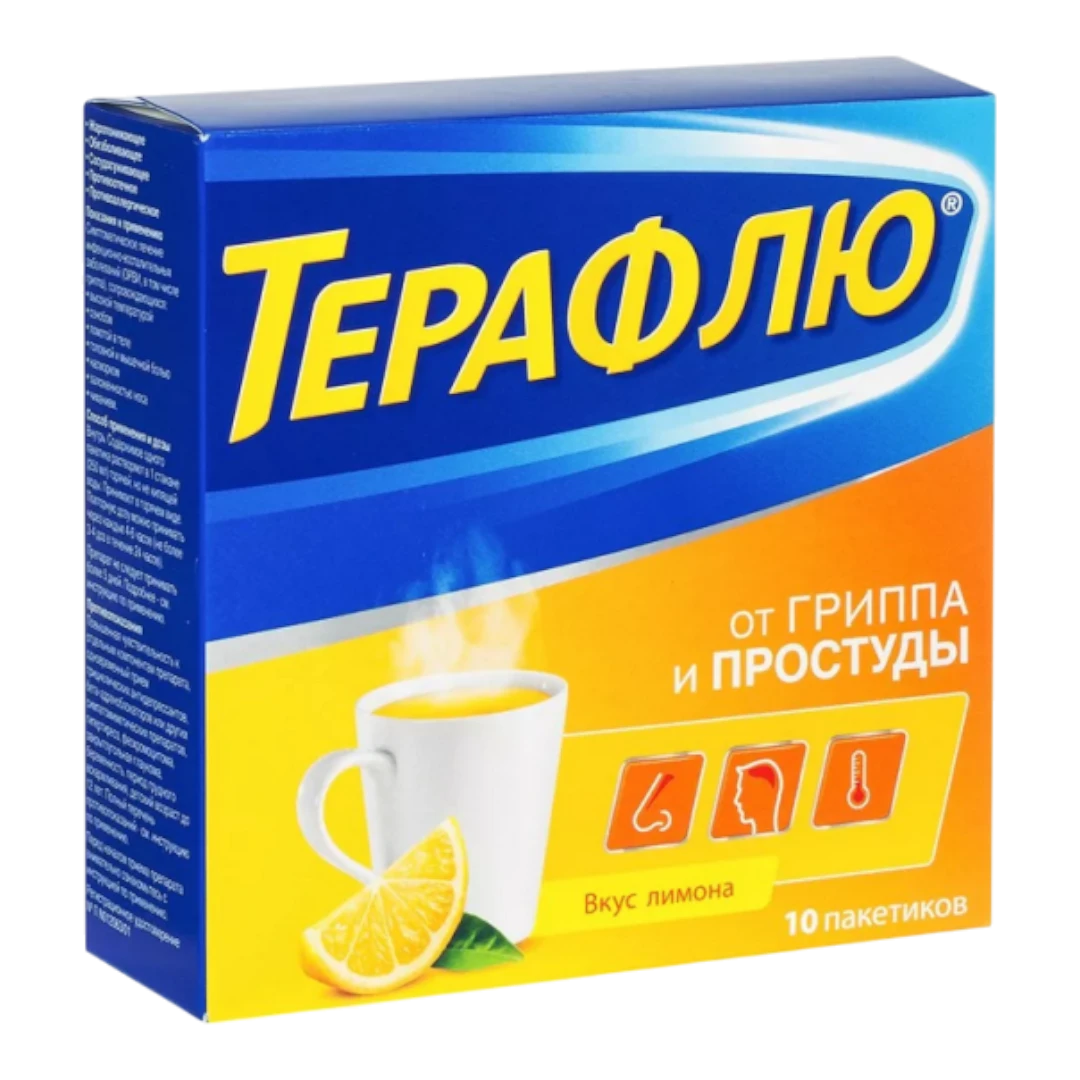 Терафлю (theraflu) №10 уусдаг нунтаг